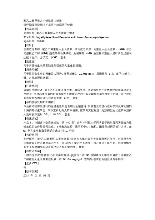 金赛 说明书