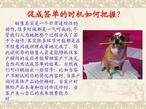 促成