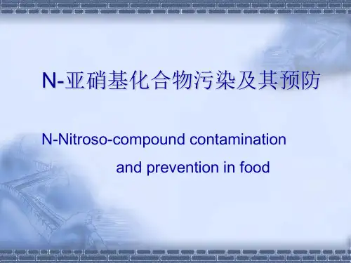 NDMA基础知识