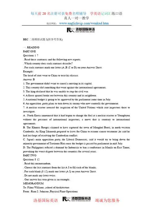 BEC二级模拟试题5(附参考答案)