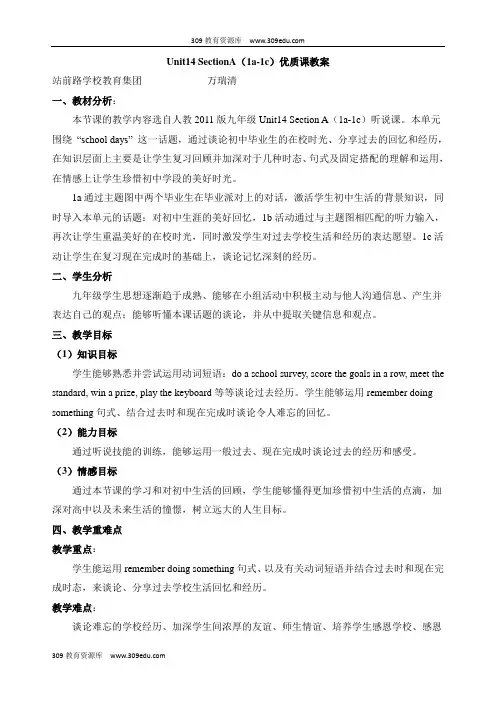 人教版英语九年级全册Unit14 SectionA(1a-1c)优质课教案