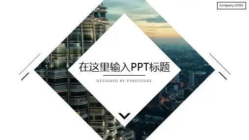 经典精美鲜艳可爱矢量渐变竞聘述职ppt模板