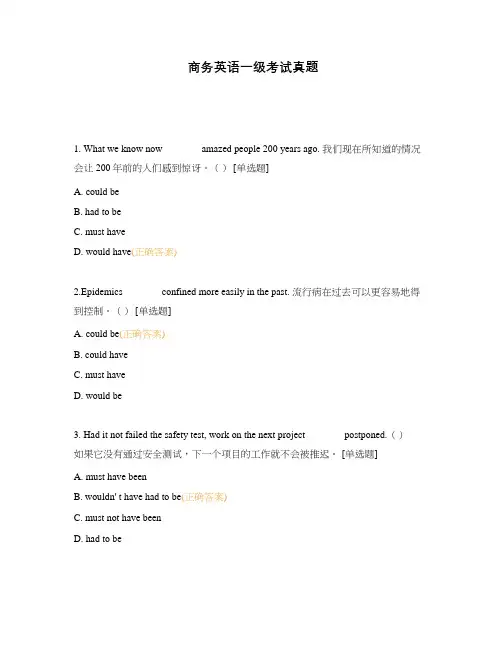 商务英语一级考试真题
