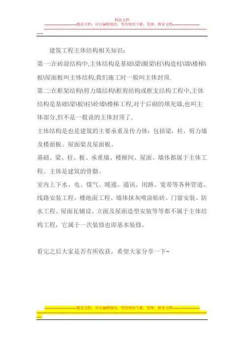 建筑工程主体施工优质图片集(43张照片)