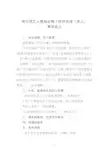 高中语文人教版必修3咏怀古迹(其三)教学设计