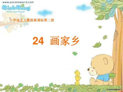 画家乡