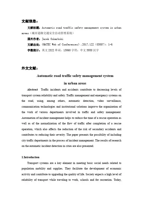 城市交通管理外文翻译文献编辑