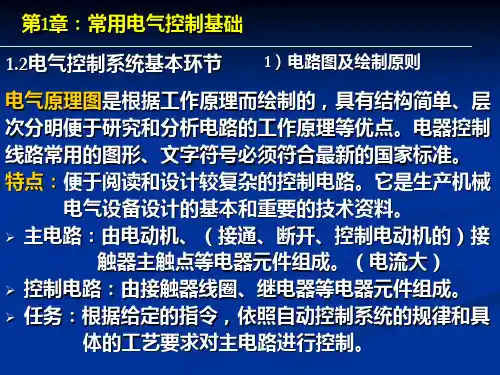 PLC期末考试复习课