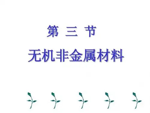 硅酸盐工业