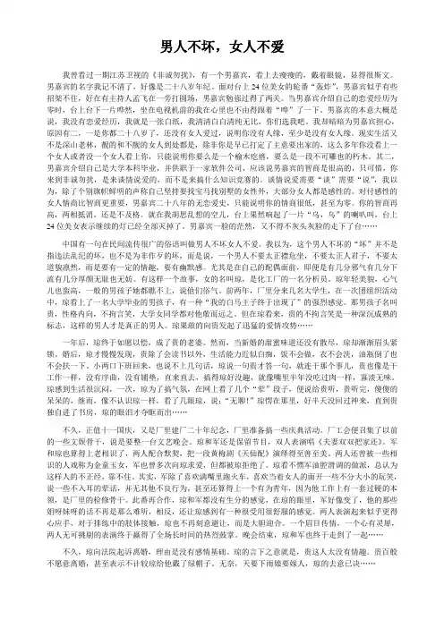 男人不坏,女人不爱