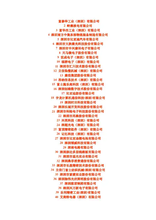 高新技术企业