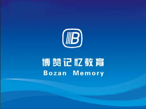 (博赞)数字密码