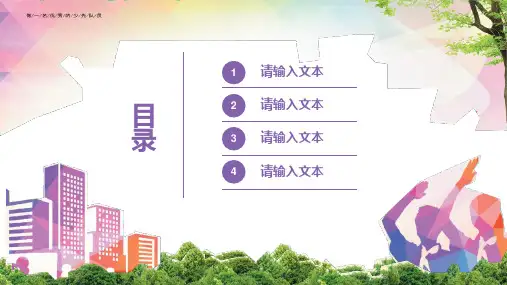 优秀少先队员模范学习PPt模版ppt课件