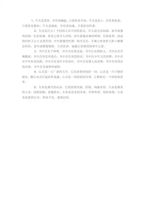 作文素材积累摘抄大全初中