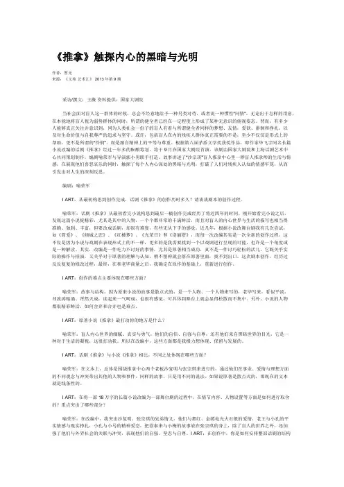 《推拿》触探内心的黑暗与光明
