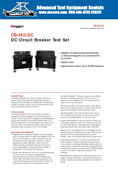 CB-360-DC DC电路断路器测试设备说明书