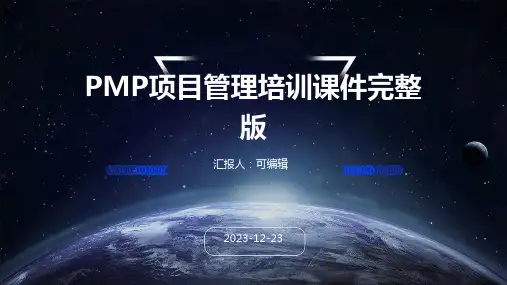 PMP项目管理培训课件完整版PPTppt
