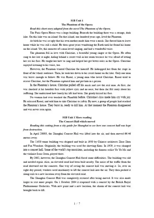 上海版牛津英语S1B课文原文