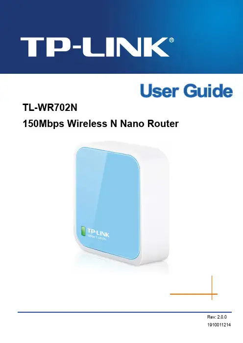 TP-LINK TL-WR702N 150Mbps无线N迷你路由器使用说明书