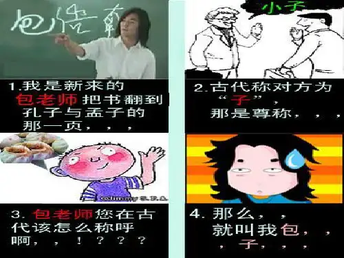 公务员法讲稿1