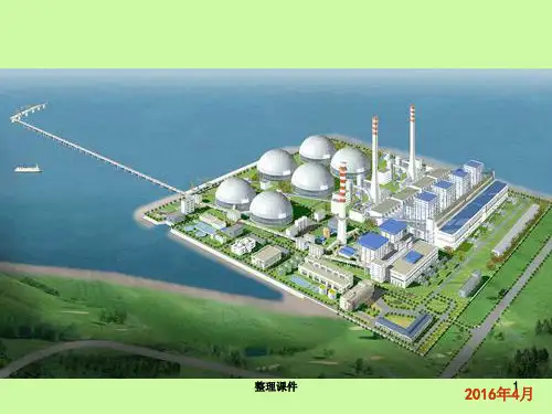 火电厂工艺流程