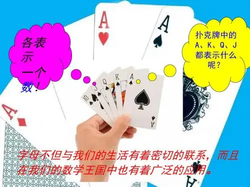 青岛版数学七年级上册5.1用字母表示
