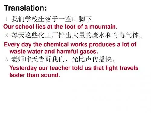 时态语态翻译句子