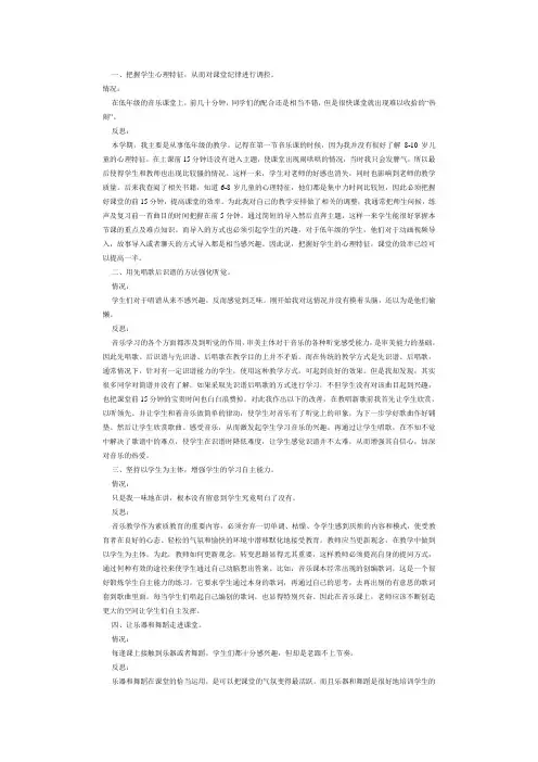 《大河之舞》反思