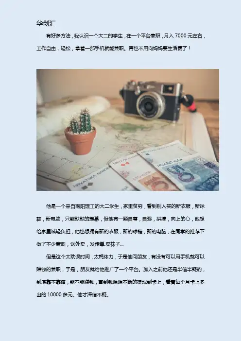 大学生怎么赚钱比较快