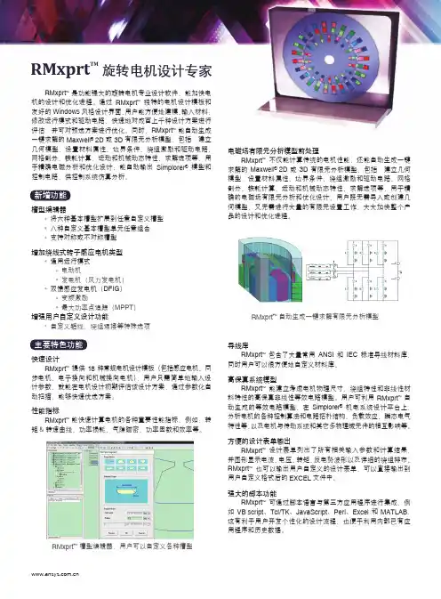 RMxprt14