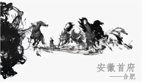合肥