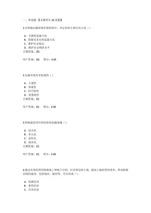 铁路建设项目投资决策主要因素及措施