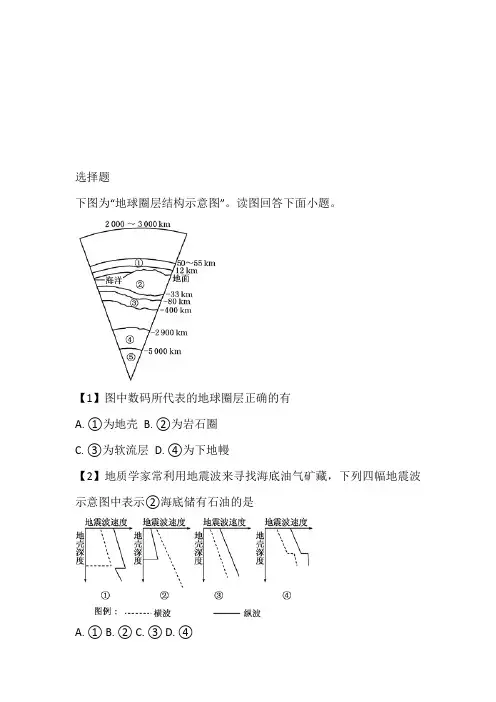 2023年第一学期第三次月考高一年级地理试卷完整版(广西防城港市高级中学)