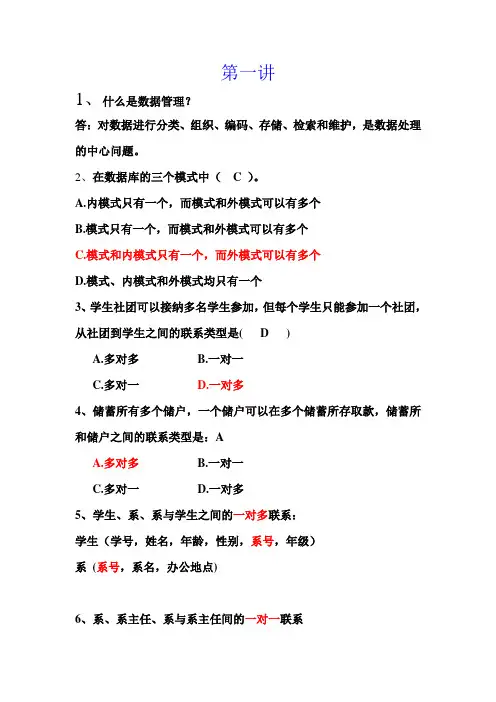 sql数据库练习题