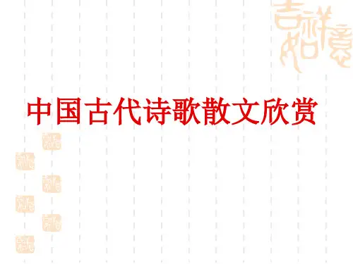 古诗鉴赏---知人论世