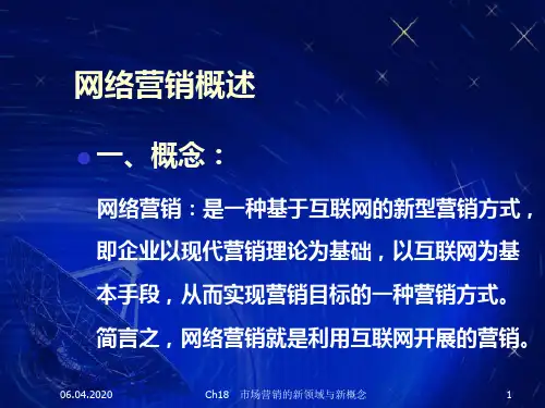 高等教育出版社共15页PPT资料