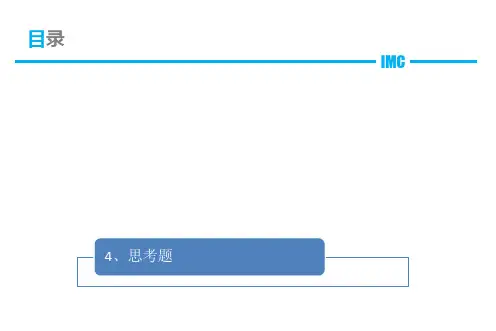 国美买壳上市之路案例分析课件