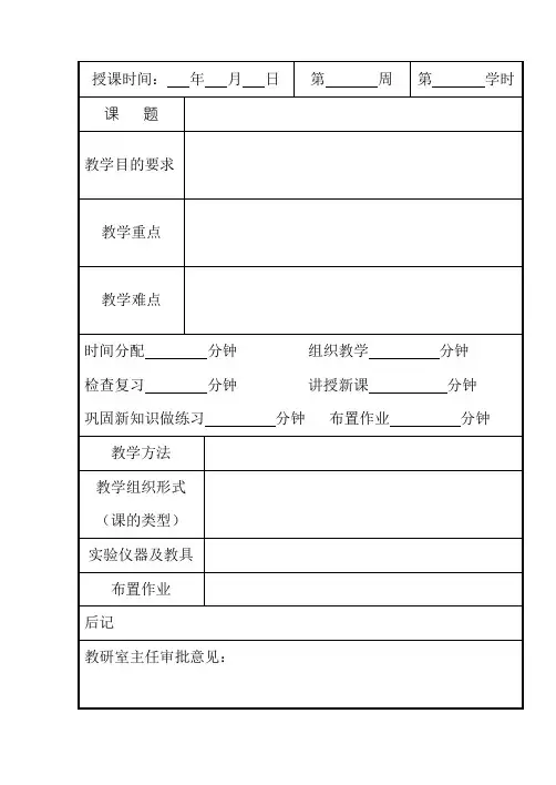 机械制图电子教案
