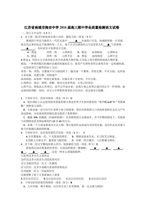 2019-2020年高三上学期期中学业质量检测语文试卷(教师版)含答案