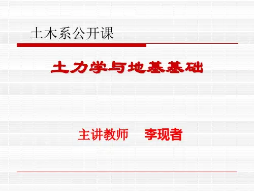 土的三项指标