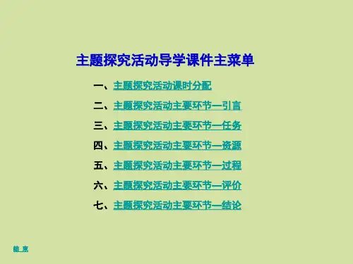 浙教版高中信息技术必修信息技术基础信息的来源与获取