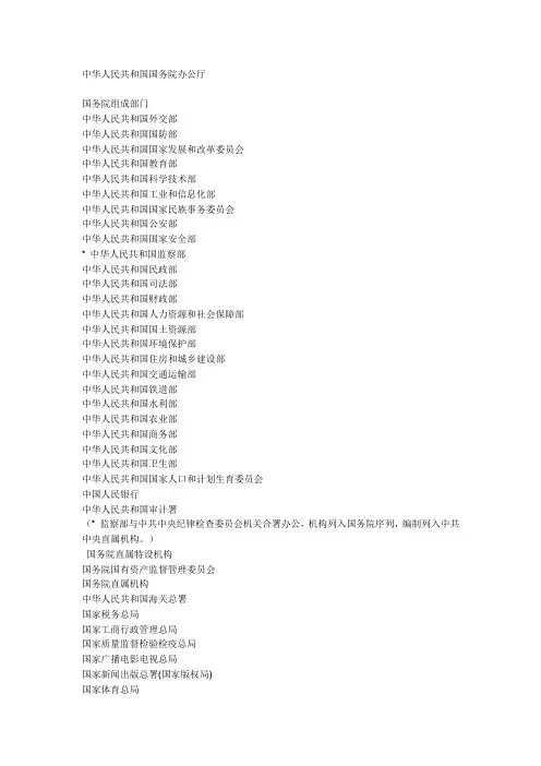 中央部门