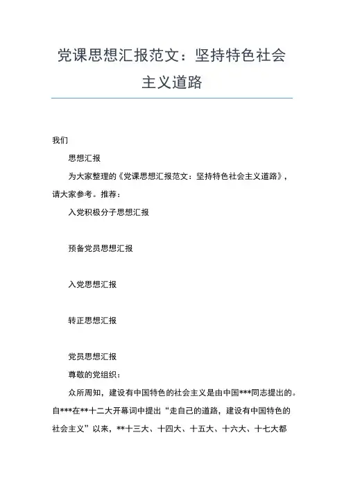 2019年最新1月入党积极分子思想汇报范文思想汇报文档【五篇】