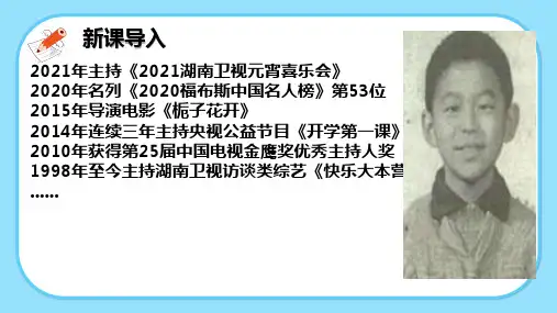 认识自己ppt课件