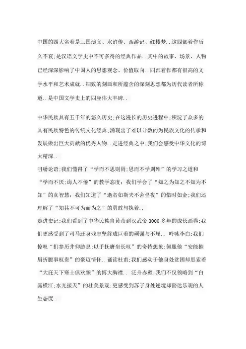 走进经典手抄报内容
