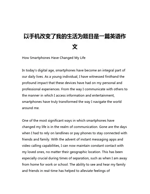 以手机改变了我的生活为题目是一篇英语作文