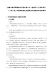 (涂料生产)建设项目(二期)竣工环境保护验收监测报告