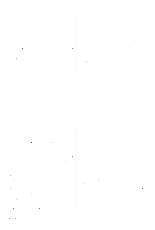税收优惠存在的问题及完善的对策