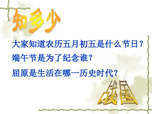 最新变革与争霸PPT课件
