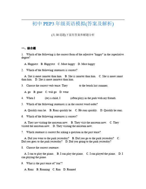 初中PEP3年级英语模拟(答案及解析)